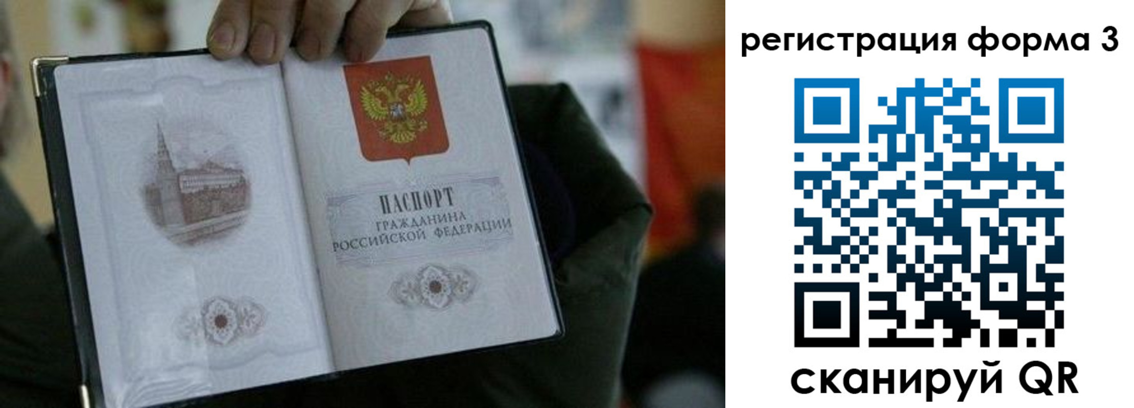 прописка для кредита в Лабытнанги