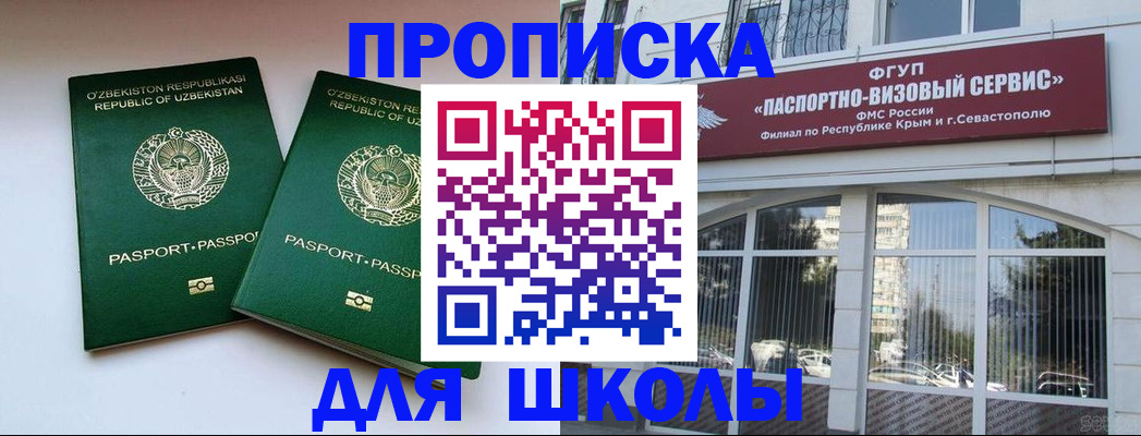 временная прописка в Лабытнанги