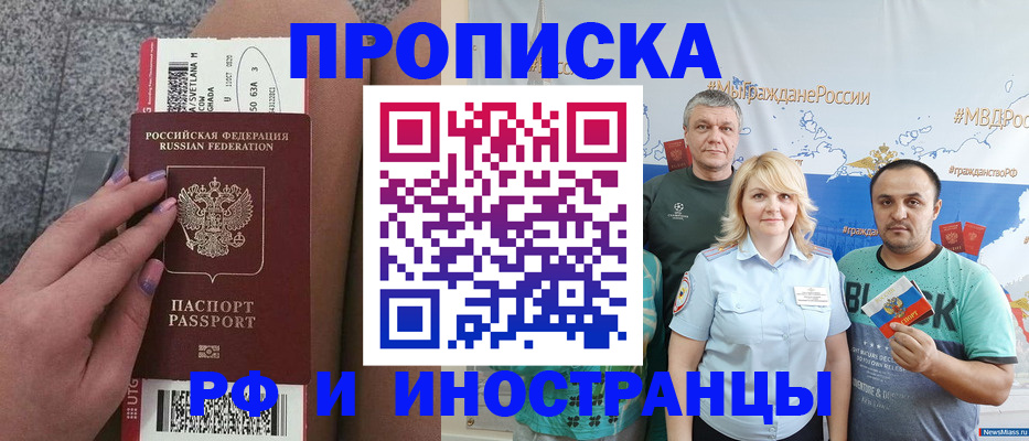 временная регистрация для школы в Лабытнанги