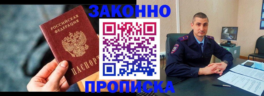 прописка для кредита в Лабытнанги