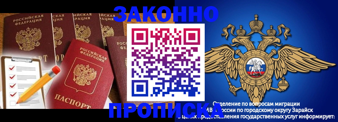 прописка для кредита в Лабытнанги