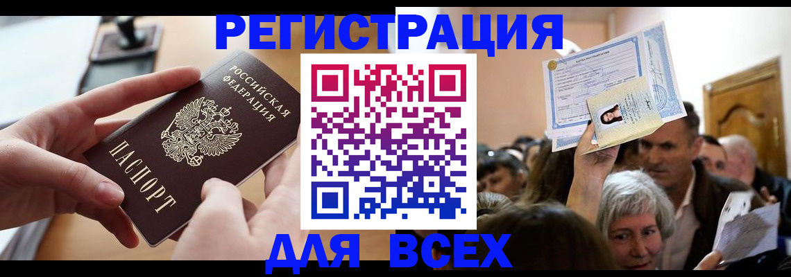 временная регистрация гарантия в Лабытнанги