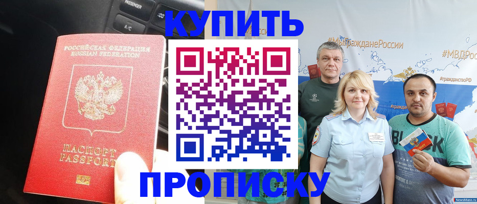 временная регистрация законно в Лабытнанги