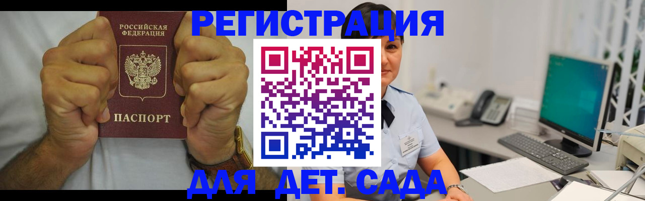 временная регистрация недорого в Лабытнанги