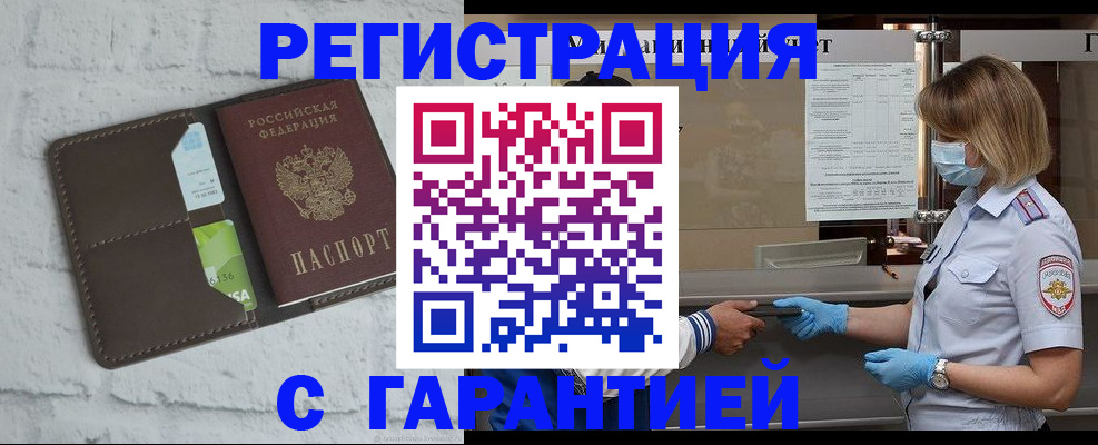 временная регистрация гарантия в Лабытнанги