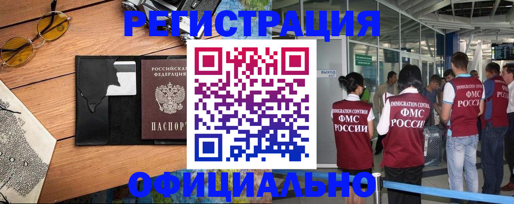 регистрация для школы в Лабытнанги