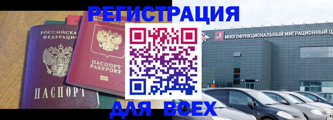 прописка законно в Лабытнанги